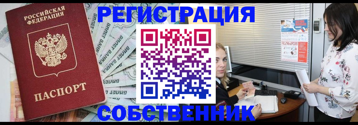 временная регистрация в Камызяке