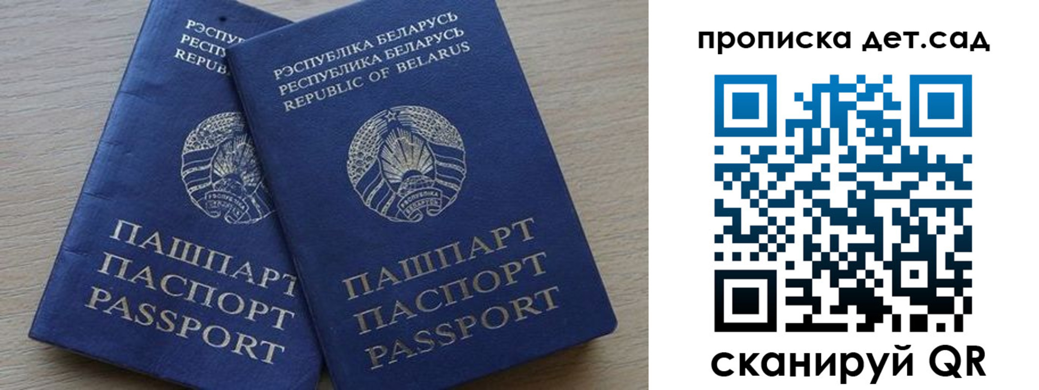 временная регистрация недорого в Камызяке