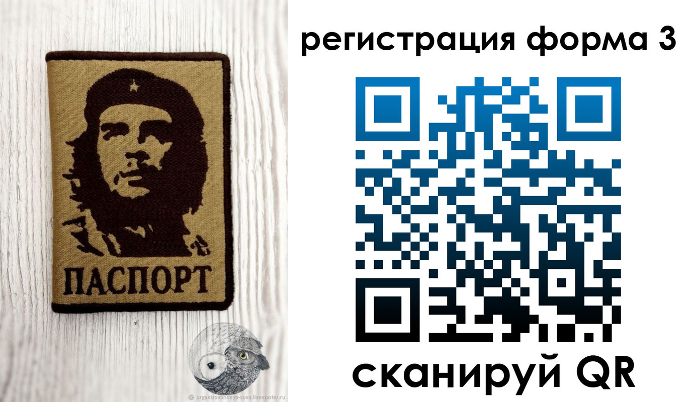 прописка штамп в Камызяке