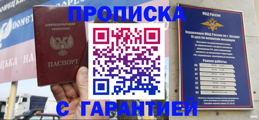 временная регистрация собственник в Камызяке