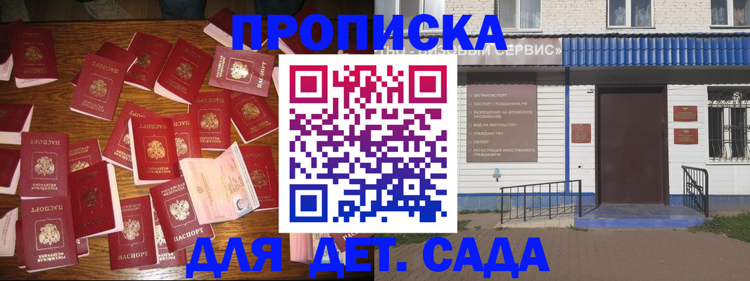 регистрация в Камызяке