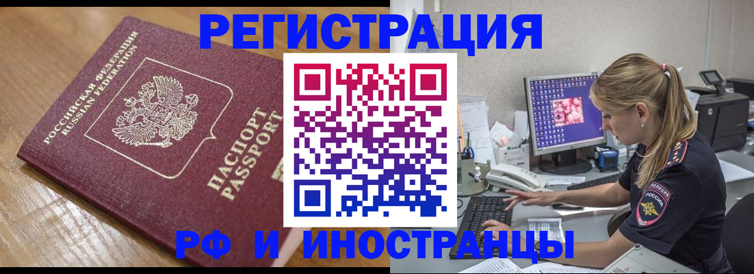 прописка 2025 в Камызяке